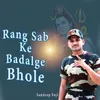 Rang Sab Ke Badalge Bhole